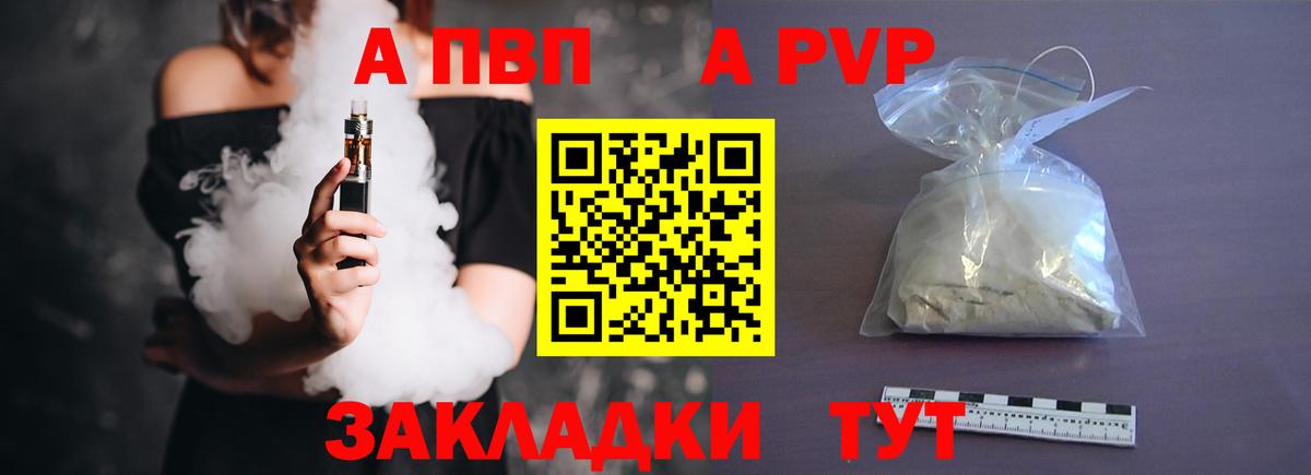 Клин  Alfa_PVP кристаллы  A PVP мука  Alfa_PVP  Вход с VPN 