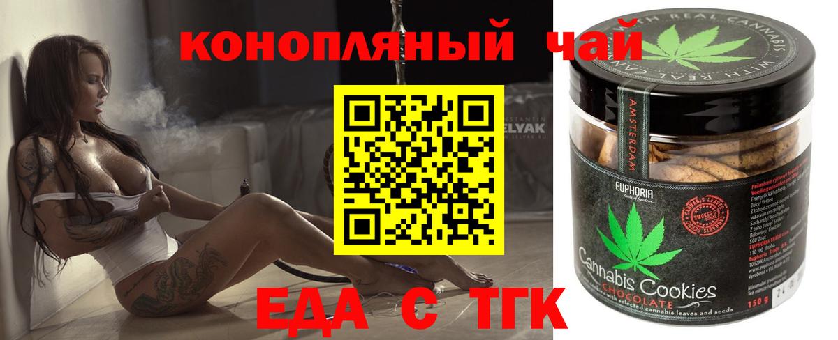 Печенье с ТГК конопля Клин