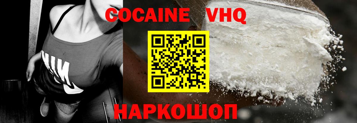 КОКАИН Эквадор Клин