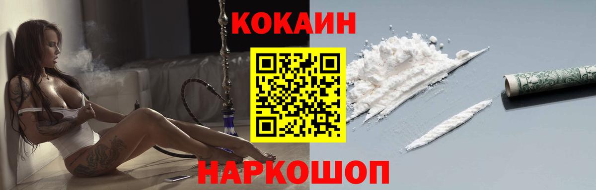 КОКАИН 97%  купить  цена  Клин  Cocaine Эквадор  Вход с VPN 