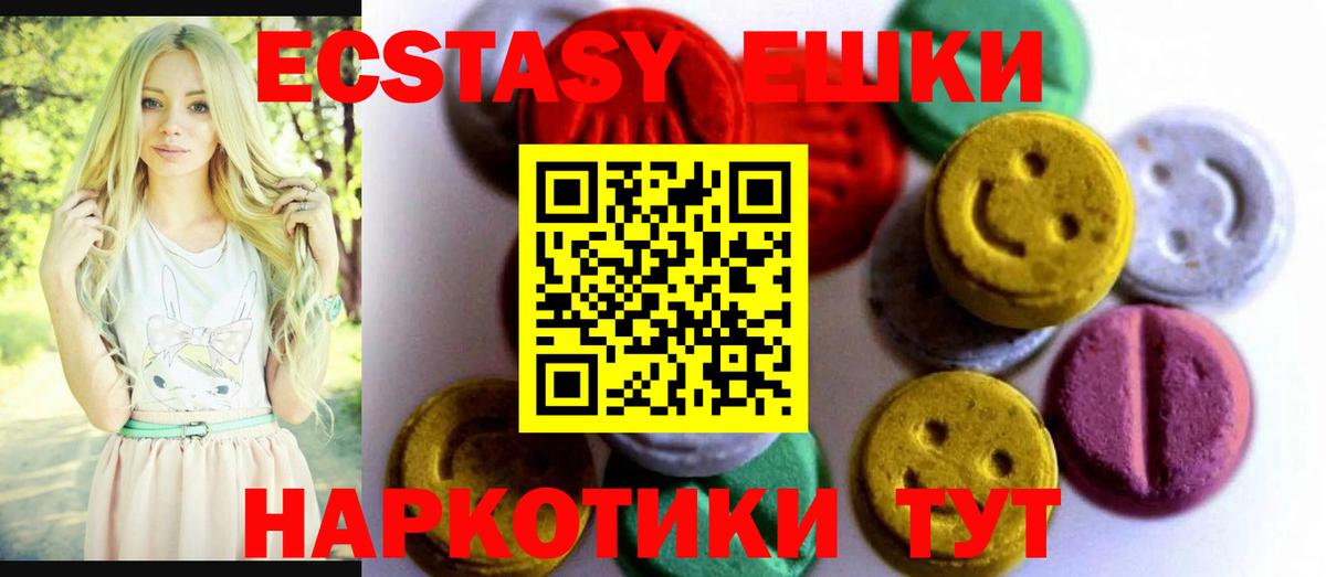 ЭКСТАЗИ XTC  Вход с VPN  ЭКСТАЗИ  Клин 