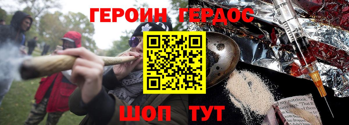 Клин  ГЕРОИН  Вход с VPN  ГЕРОИН афганец 