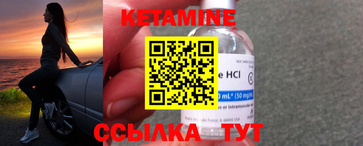 Клин  КЕТАМИН VHQ  Вход с VPN 