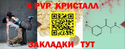 мяу мяу кристалл Шелехов