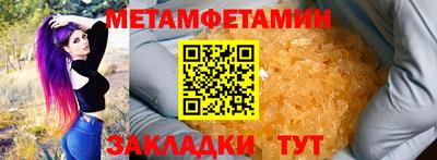 мяу мяу кристалл Шелехов