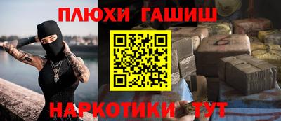 гашишное масло Шебекино