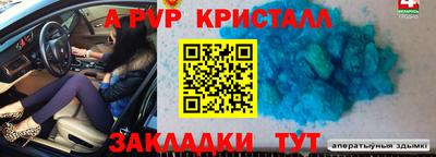 мяу мяу кристалл Шелехов