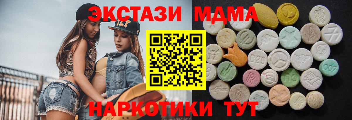 Клин  MDMA VHQ  MDMA  Вход с VPN  MDMA VHQ 