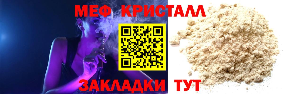 МЕФ  МЕФ VHQ  Вход с VPN  мега tor  Клин  МЕФ mephedrone 