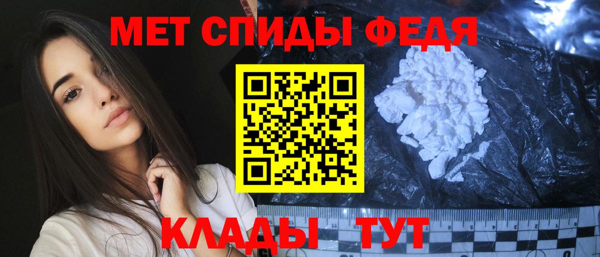 Метамфетамин мет  Вход с VPN  Клин 