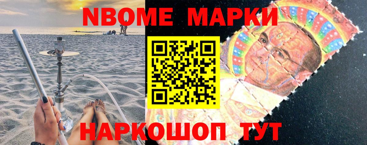 Марки NBOMe 1,5мг  Марки NBOMe 1,5мг  Наркотические марки  Вход с VPN  Клин 