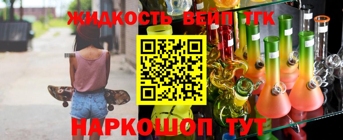 как найти закладки  Дистиллят ТГК вейп с тгк  Клин  Вход с VPN  ТГК гашишное масло 
