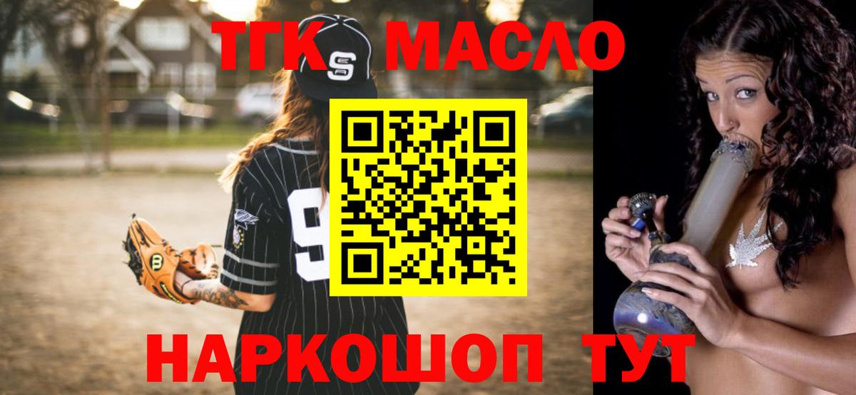 Дистиллят ТГК THC oil Клин